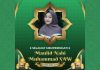 Twibbon Maulid Nabi 1443 H
